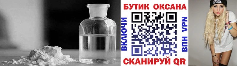 БУТИРАТ бутик Руза