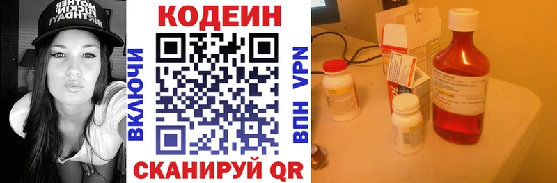 Codein напиток Lean (лин) Руза